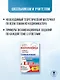 Математика: новый полный справочник для подготовки к ЕГЭ - фото 5