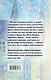 Почерк Леонардо - фото 2