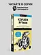 Чистый Python. Тонкости программирования для профи - фото 7