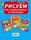 ЧудесПрозрСтр!Рисуем по клеточкам и точкам - фото 2