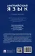 Английский язык. Учебное  пособие (для второго года обучения по специальности «Судебная и прокурорская деятельность») - фото 2