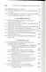 Устройство и оборудование транспортных средств: учебное пособие. 2-е изд. испр. - фото 3