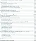Разработка веб-приложений в ReactJS - фото 5