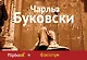 Фактотум - фото 1