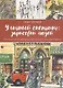 Уличный скетчинг: зарисовки людей - фото 1