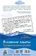 Вздорные советы. Трансерфинг реальности для детей - фото 2