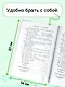 Хрестоматия по смысловому чтению. 4 класс - фото 5