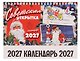 Календарь 2027г 205*130 "Советская открытка" настольный, домик - фото 2