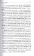 О русской литературе. Essays on Russian Literature. Избранные эссе - фото 4