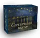 Серебряный век - фото 1
