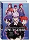 Путеводитель по миру Persona. Поиск себя и скрытых смыслов - фото 3