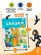 А.С. Пушкин. Сказки - фото 6
