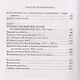 Забытый Интернационал.Т.1. - фото 5