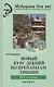 Новый курс лекций по препаратам Тяньши дп - фото 4