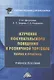 Изучение покупательского поведения в розничной торговле: теория и практика: Учебное пособие - фото 1