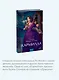 Кармилла. Вечные истории. Young Adult - фото 6