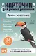 Карточки для умного развития Дикие животные (0+) (34 карточки) Бойченко (упаковка) - фото 1