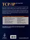 TCP/IP - фото 2