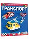 Транспорт - фото 3
