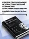 Русская педагогика. Педагогическая поэма. Книга для родителей. О воспитании - фото 5
