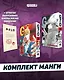 Крутой учитель Онидзука. Книга 8, 9 (комплект) (GTO: Great Teacher Onizuka / ГТО). Манга + Аттестат GTO - фото 2