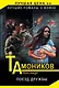 Поезд дружбы - фото 1