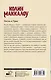 Песнь о Трое - фото 2