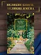 Испанский садовник. Древо Иуды - фото 4