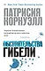 Обстоятельства гибели - фото 1