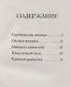 Сказки и поговорки для Маринки и Егорки - фото 2