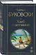 Хлеб с ветчиной - фото 3