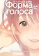 Форма голоса. (A Silent Voice). Официальный фанбук - фото 1