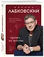 Комплект из 2-х книг: Люблю и понимаю + Привет из детства - фото 3