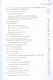 Инфекционные заболевания и беременность. Учебник - фото 6