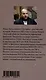 История жизни и труды молдавского господаря и российского князя Дмитрия Кантемира - фото 2