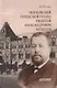 Московский городской голова Николай Александрович Алексеев: Монография - фото 1