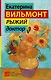 Рыжий доктор - фото 1