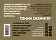 Твой путь к мечте. Вдохновляющие истории от Томми Хилфигера и Джилл Додд (комплект из 2 книг) - фото 2