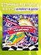Решаем примеры уверенно за 15 минут в день - фото 4