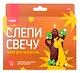 Набор для творчества Lori. Слепи свечу "Жирафик" - фото 1