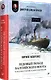 Ледовый поход Балтийского флота. Кораблекрушение в море революции. Предисловие Дмитрий GOBLIN Пучков - фото 2