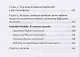 Дети-тюфяки и дети-катастрофы. Гипердинамический и гиподинамический синдромы - фото 3