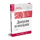 Допуски и посадки: Учебное пособие. 6-е изд. - фото 2