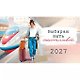 Календарь 2027г 210*122 "Выбираю быть счастливой" настольный, домик - фото 1