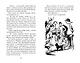 Тайна серебристого лимузина. Книга 14 - фото 5