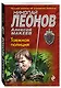 Таежная полиция - фото 3