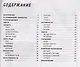 Славянские сакральные символы: раскрась и получи - фото 2
