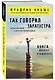 Так говорил Заратустра. Книга для всех и ни для кого - фото 3