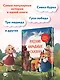 Русские народные сказки - фото 5
