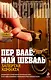 Запертая комната - фото 1